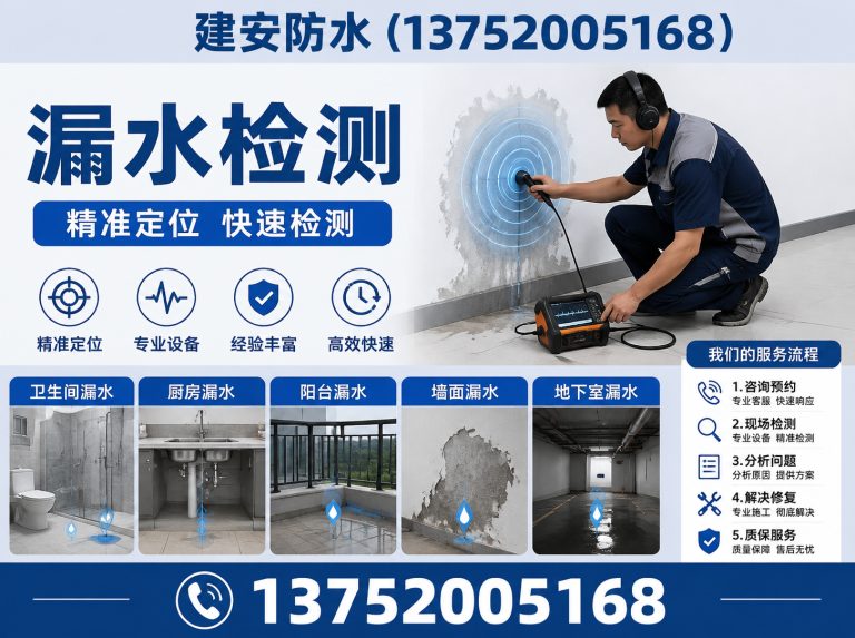 北辰区厂房防水展示图